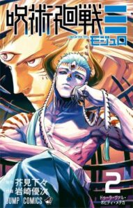 Jujutsu Kaisen Modulo Manga Online